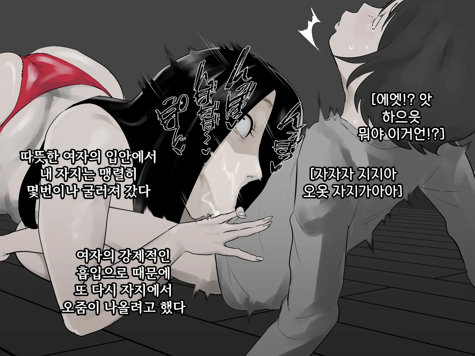 Shinya No Chime ~Inran Onna~ | 심야의 차임벨 ~음란녀~